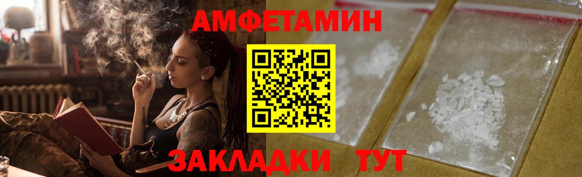 Бирск  АМФЕТАМИН 97%  АМФЕТАМИН  Амфетамин  Вход с VPN 