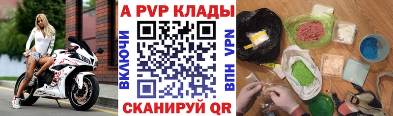 сколько стоит  Бирск  Alpha-PVP СК 