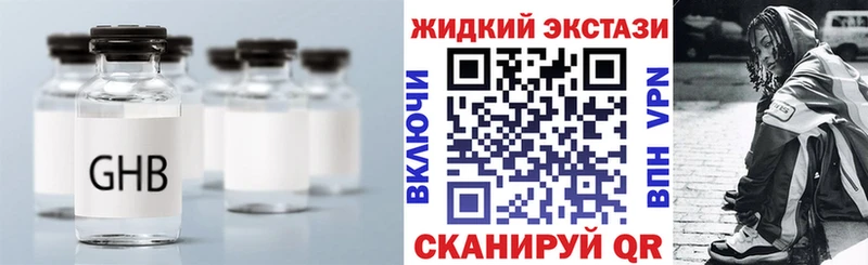 БУТИРАТ оксибутират  Бирск 