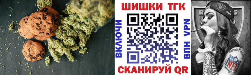 Печенье с ТГК конопля  Бирск 