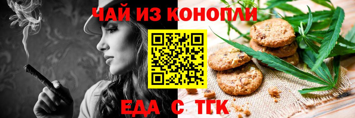 Cannafood марихуана  Вход с VPN  Бирск 