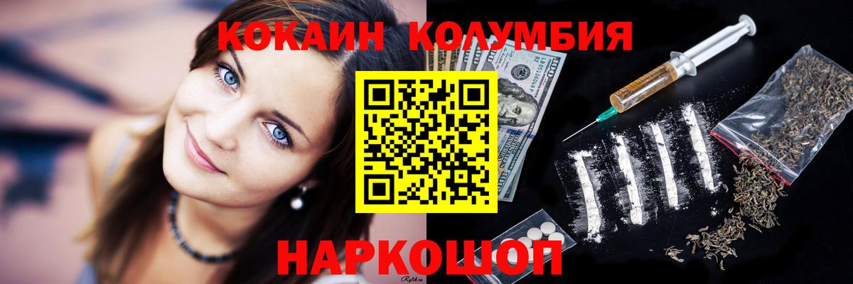 Cocaine 99%  Вход с VPN  Бирск  Кокаин Перу 