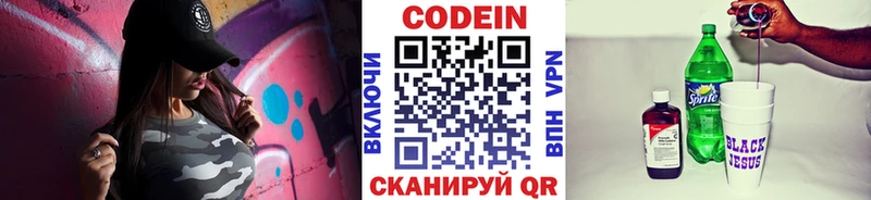 купить закладку  Бирск  Кодеиновый сироп Lean Purple Drank 