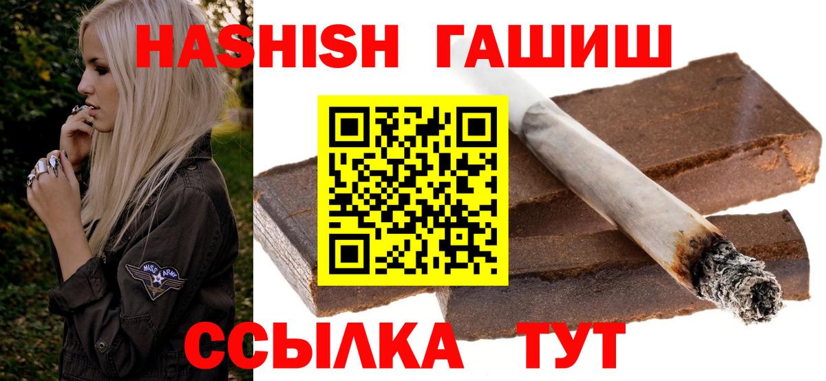 Гашиш 40% ТГК  Вход с VPN  Бирск  ГАШ ice o lator 