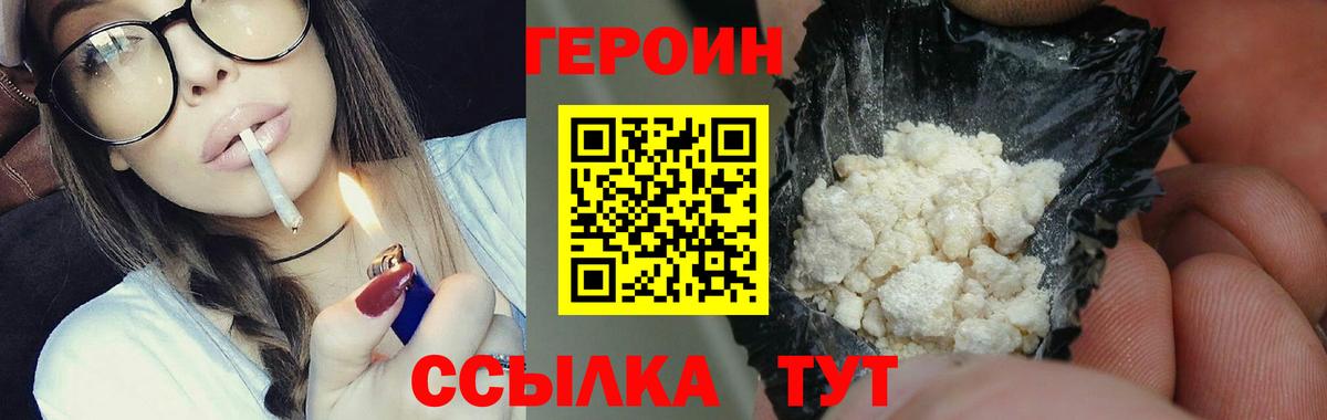 Бирск  Героин Афган  Вход с VPN 