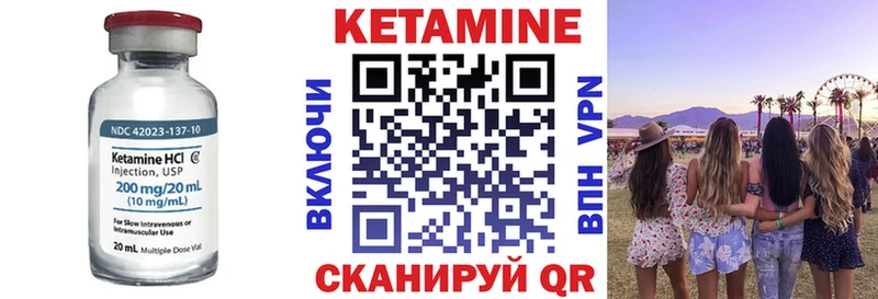 КЕТАМИН ketamine  Бирск 