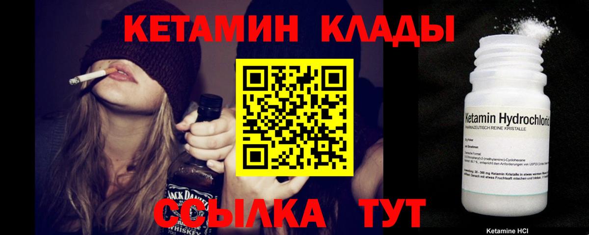 Бирск  Кетамин ketamine  Вход с VPN 