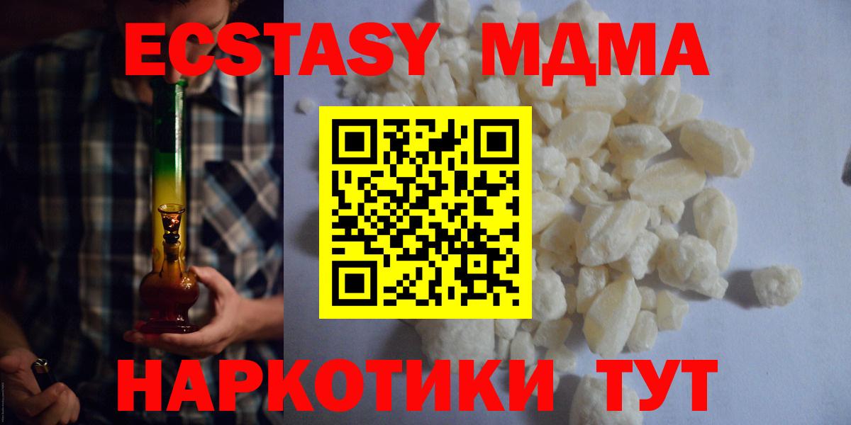 МДМА Molly  Вход с VPN  Бирск  МДМА кристаллы 