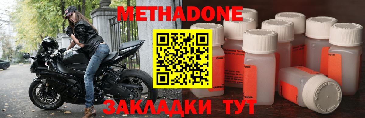 Бирск  Метадон methadone  Вход с VPN  Метадон белоснежный 