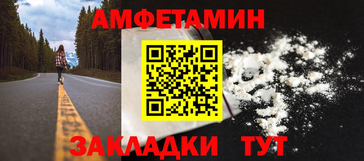 Метамфетамин витя  Вход с VPN  Бирск 