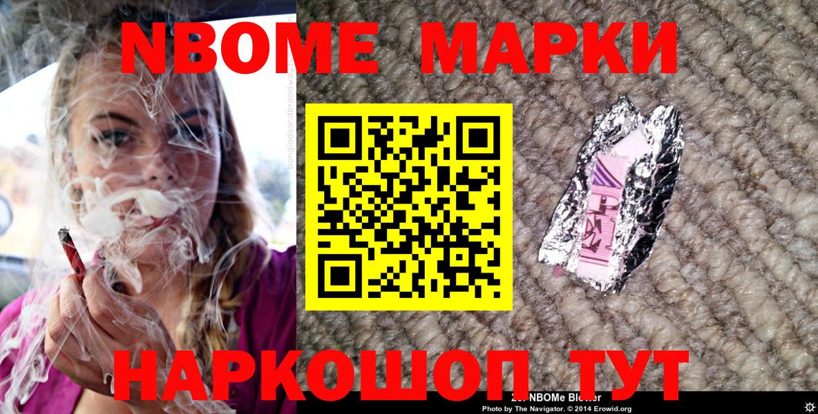 Бирск  Наркотические марки 1,8мг  Вход с VPN 