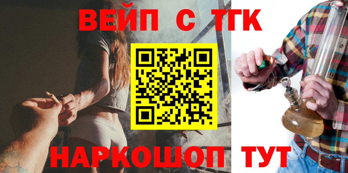 ТГК жижа Бирск