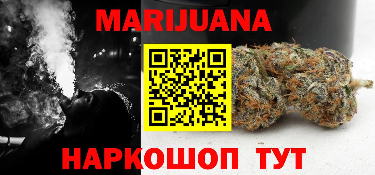 Канабис SATIVA & INDICA Бирск