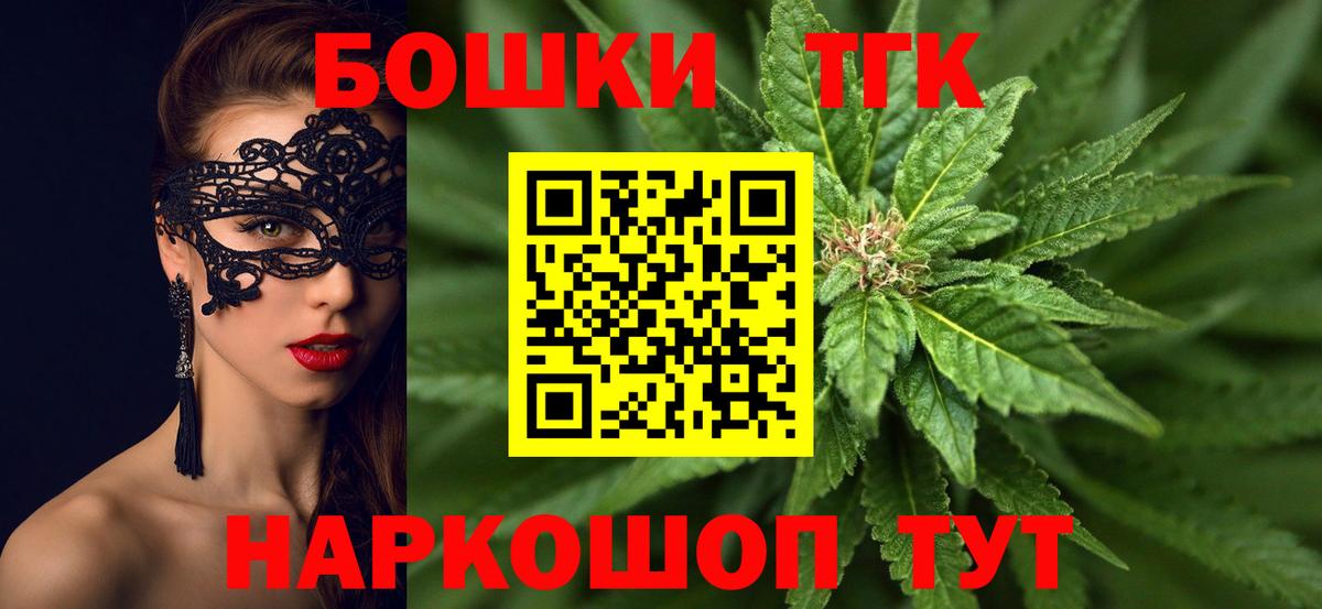 Бошки Шишки LSD WEED  Марихуана план  Бирск  Вход с VPN 